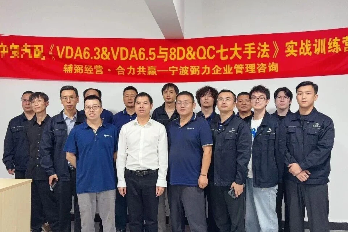 中宝汽配 · VDA6.3&VDA6.5与8D&QC七大手法实战内训 现场 2