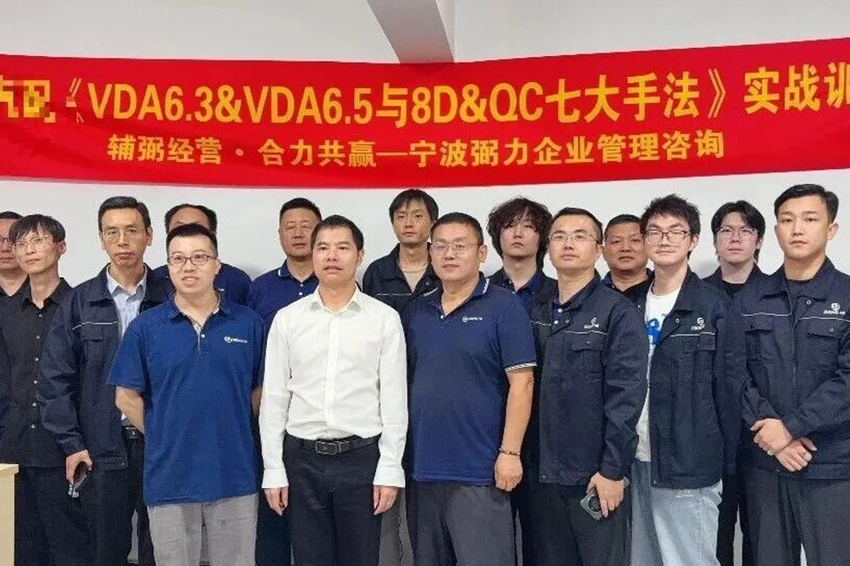 中宝汽配 · VDA6.3&VDA6.5与8D&QC七大手法实战内训 现场 3