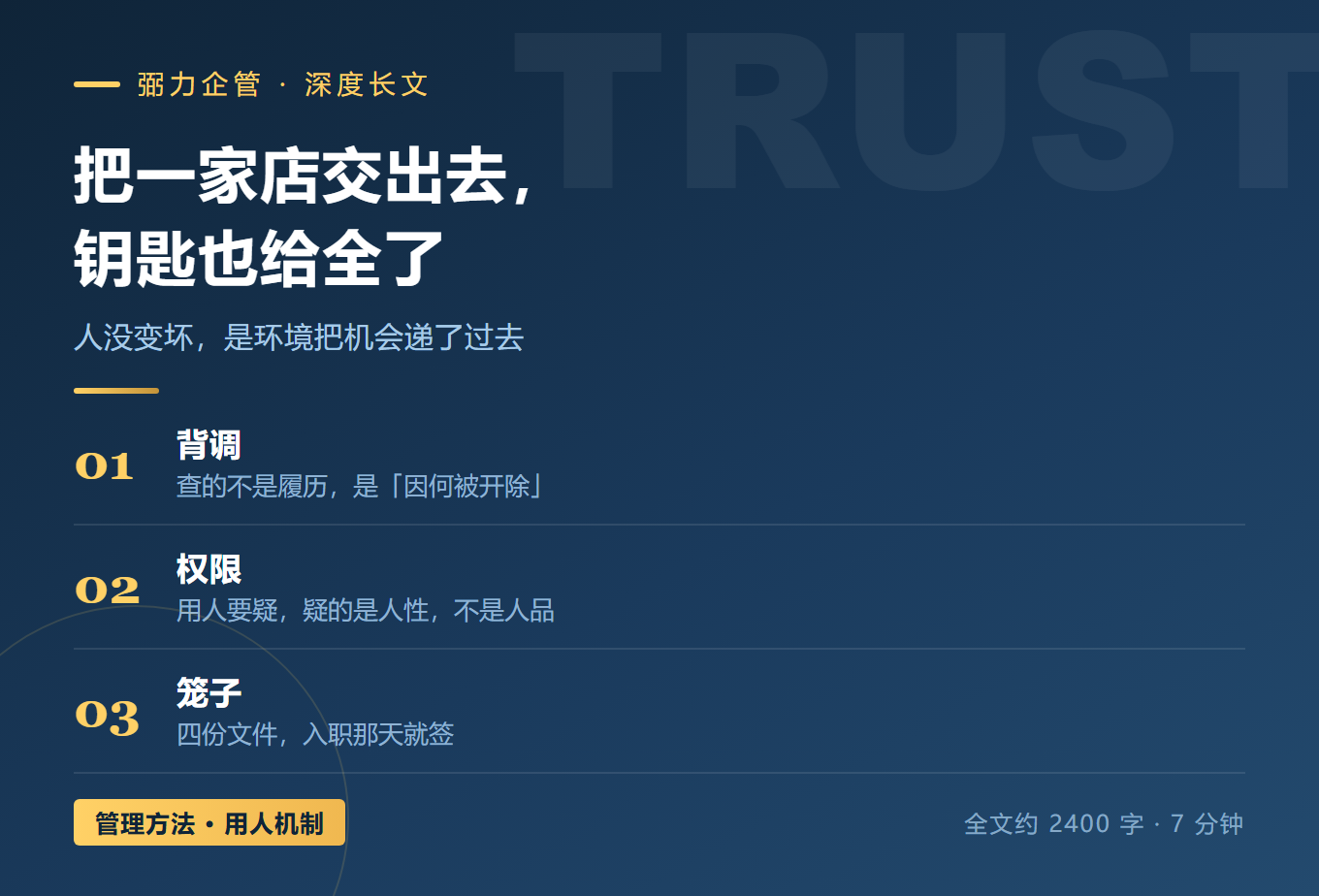 把一家店交给能人，一年后他把自己家的吹风机卖给了公司