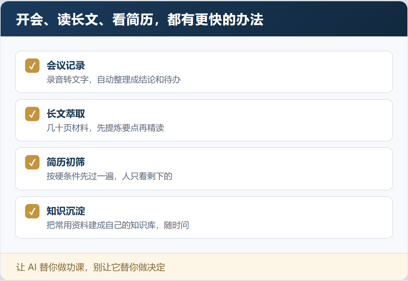 同事准点下班,你还在加班做表?——「智能办公效率核爆:AI助力企业高效办公」