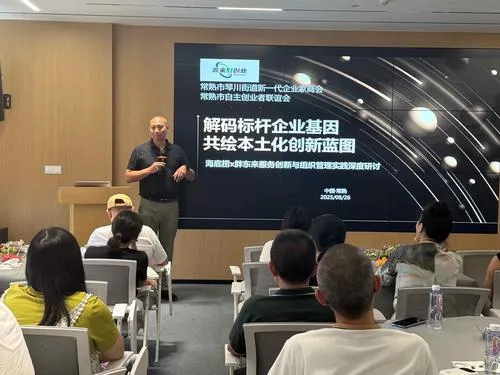 李继明老师解码标杆企业基因!常熟这场创业分享会带你突破商业内卷