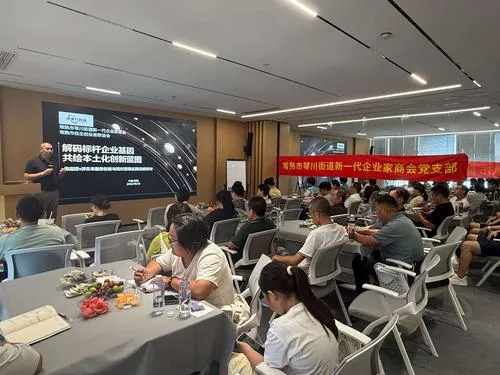 李继明老师解码标杆企业基因！常熟这场创业分享会带你突破商业内卷