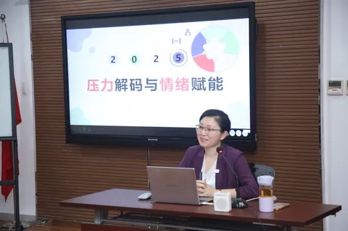 告别内耗!昆山联通这场职场心理课,为身心充能续航