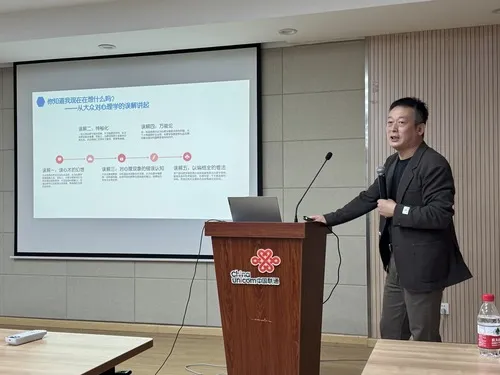 深度复盘!中国联通 × 弼力企管心理健康课:从自我认知到 EAP 赋能,解锁职场心理守护指南