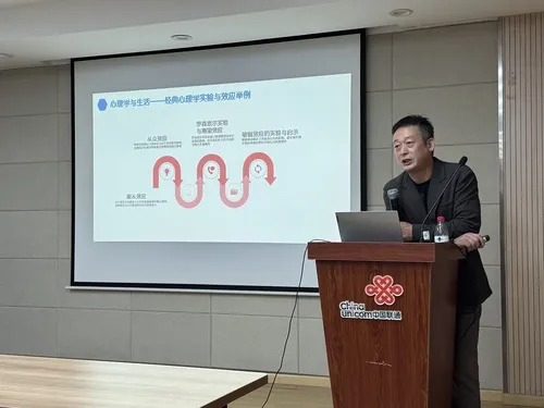 深度复盘！中国联通 × 弼力企管心理健康课：从自我认知到 EAP 赋能，解锁职场心理守护指南