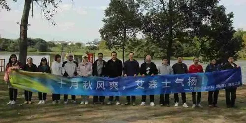 凝心聚力，协作共赢！艾森半导体芦栖营地团建活动圆满落幕