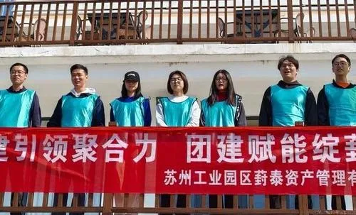 奔赴西山!葑泰公司 “凝心聚力 协作共赢” 团建之旅完美落幕