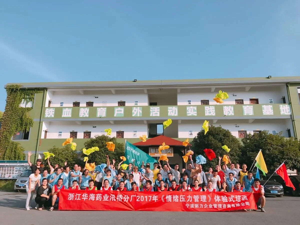 浙江华海药业 · 常年培训合作伙伴