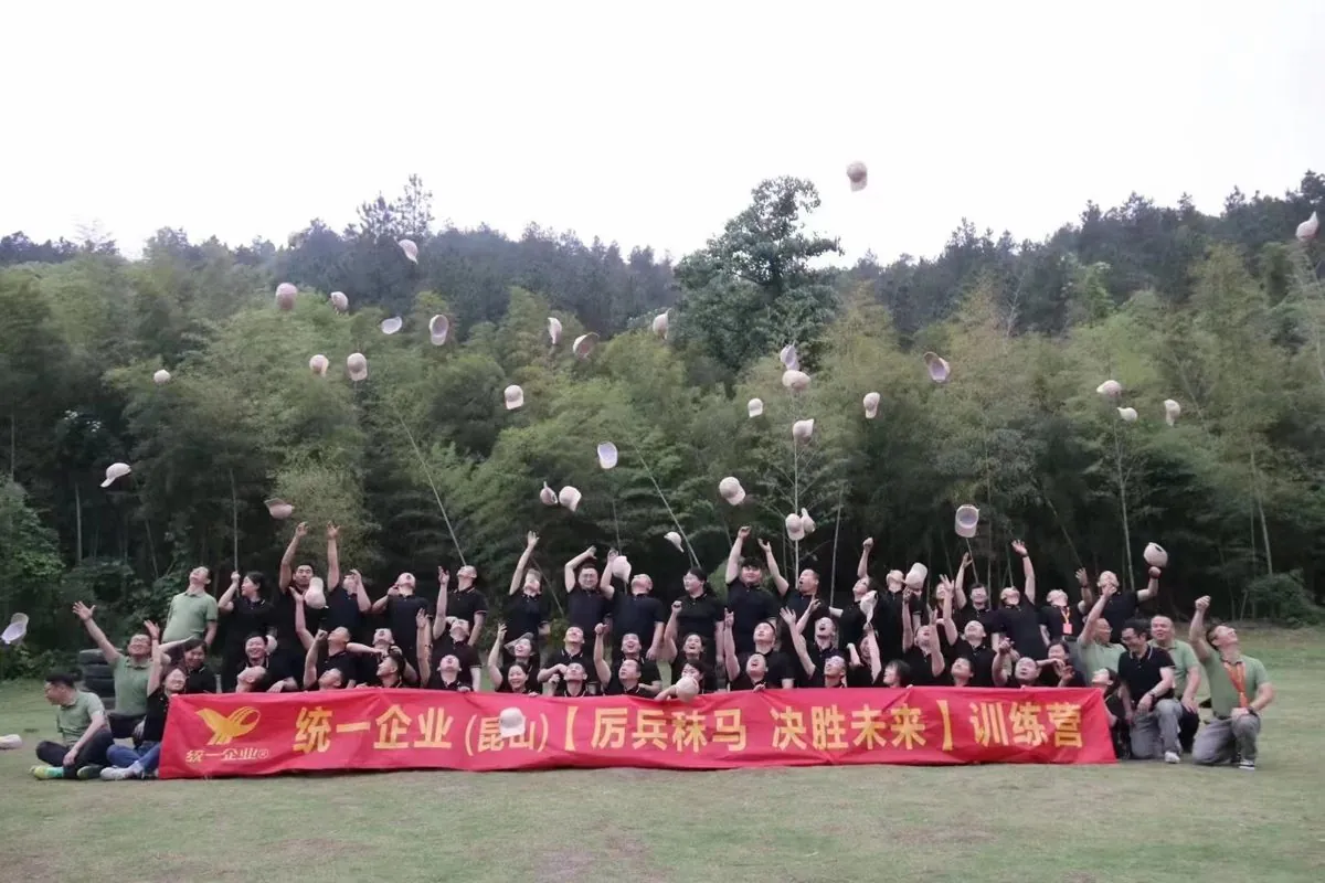 统一集团 · 定制课程+团建