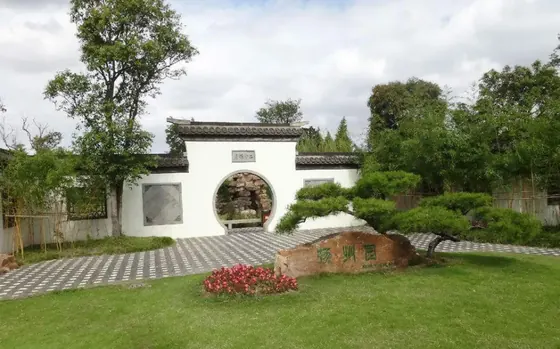 南通园艺博览园企业文化培训中心
