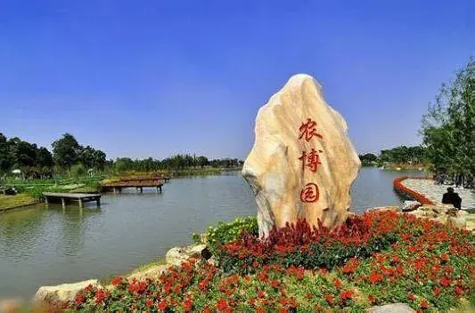 无锡农博园