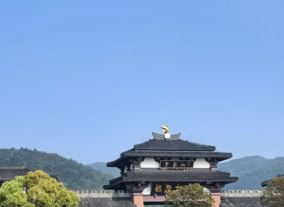 (吴中)穹窿山