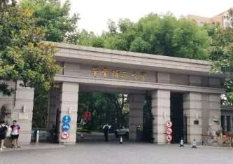 华东理工大学