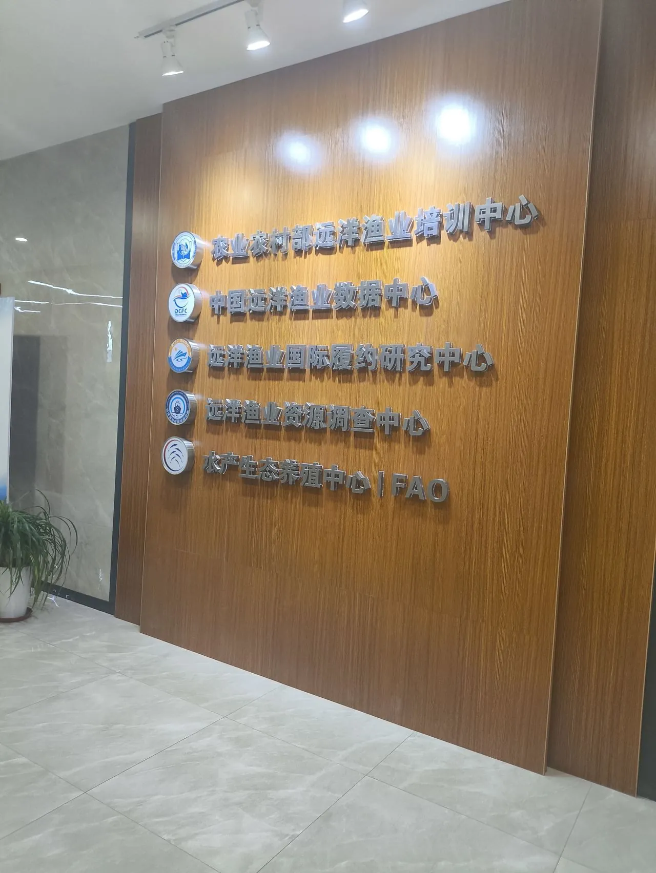 上海海洋大学